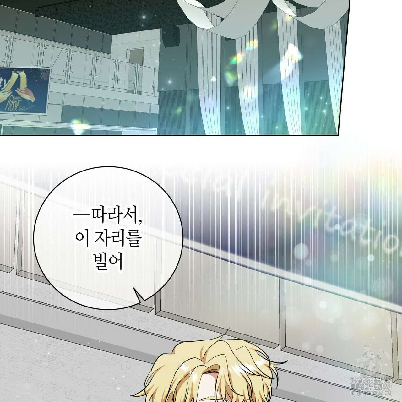 데이즈 (D:AZE) 외전 1화 25