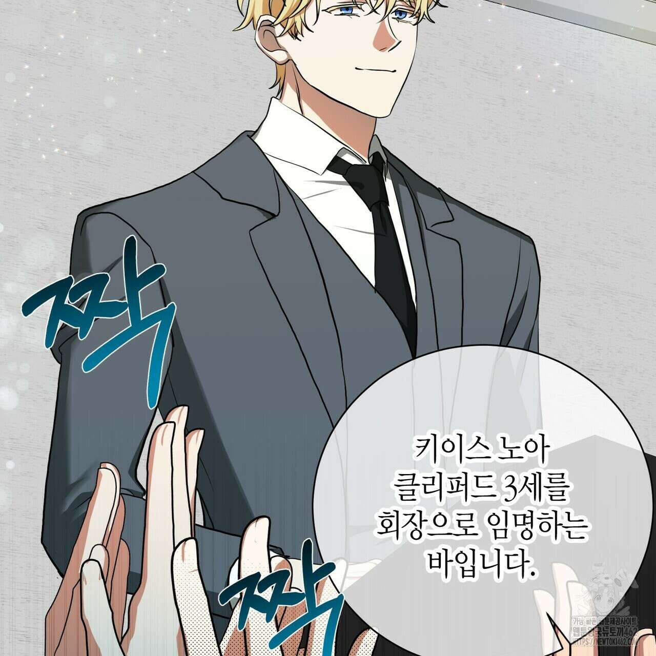 데이즈 (D:AZE) 외전 1화 26
