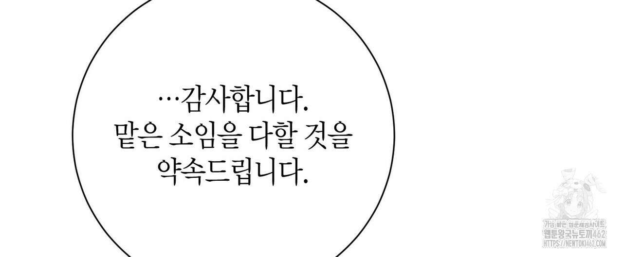 데이즈 (D:AZE) 외전 1화 28