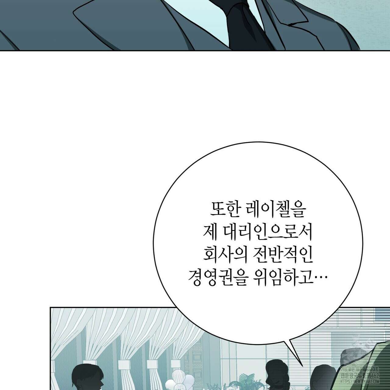 데이즈 (D:AZE) 외전 1화 30
