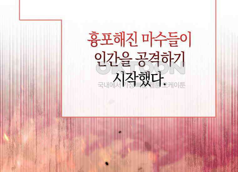 악역 공작 영애의 특별한 쌀 재배법 56화 2