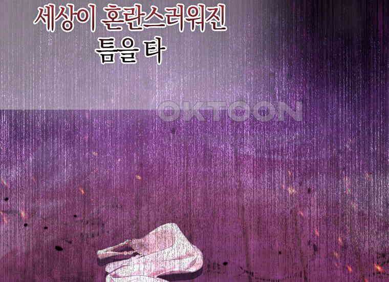 악역 공작 영애의 특별한 쌀 재배법 56화 7