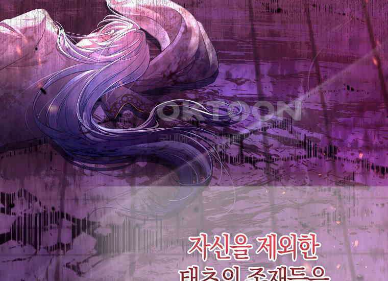 악역 공작 영애의 특별한 쌀 재배법 56화 8