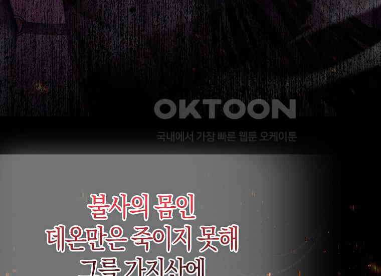 악역 공작 영애의 특별한 쌀 재배법 56화 12