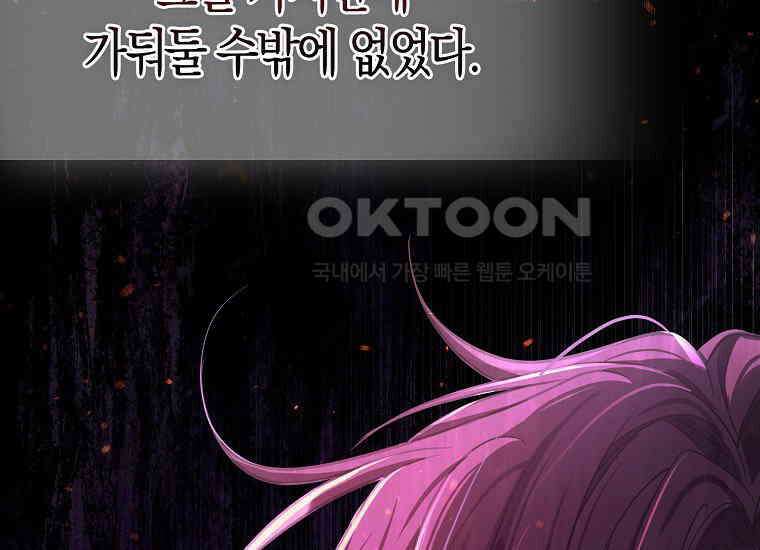 악역 공작 영애의 특별한 쌀 재배법 56화 13