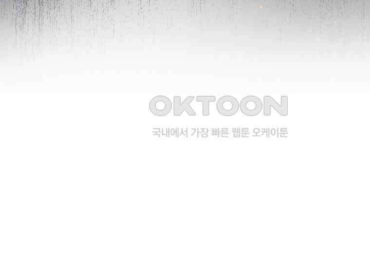 악역 공작 영애의 특별한 쌀 재배법 56화 17