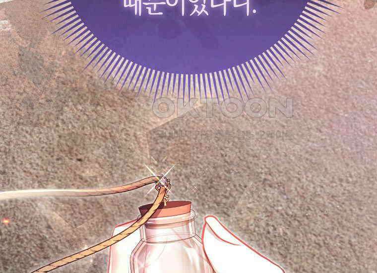 악역 공작 영애의 특별한 쌀 재배법 56화 29