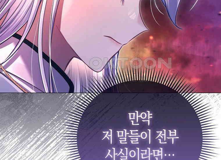 악역 공작 영애의 특별한 쌀 재배법 56화 34