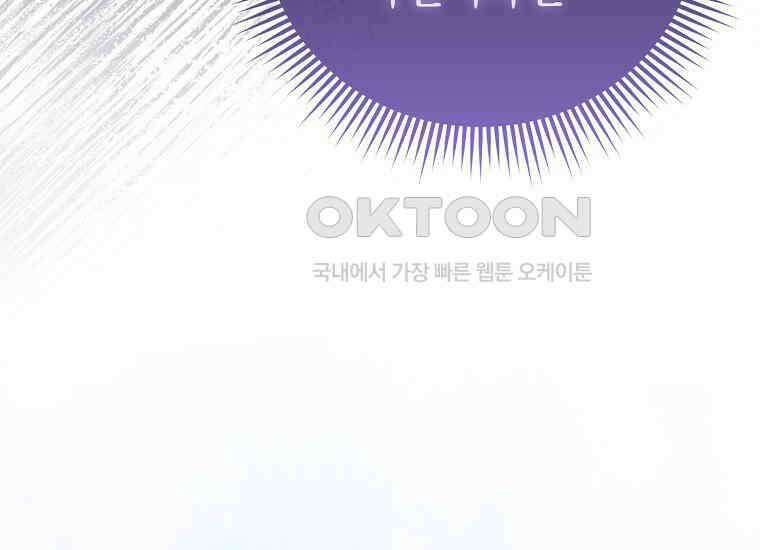 악역 공작 영애의 특별한 쌀 재배법 56화 35