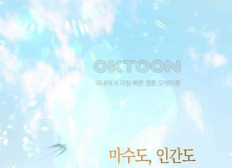악역 공작 영애의 특별한 쌀 재배법 56화 37