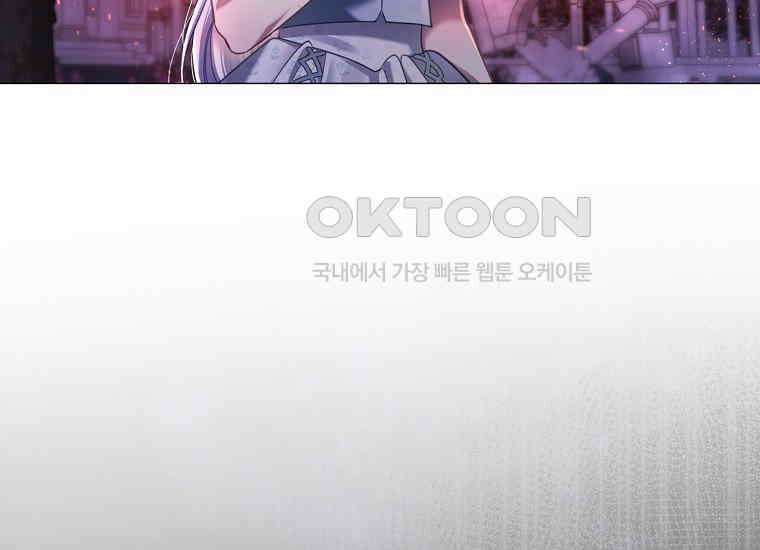 악역 공작 영애의 특별한 쌀 재배법 56화 43