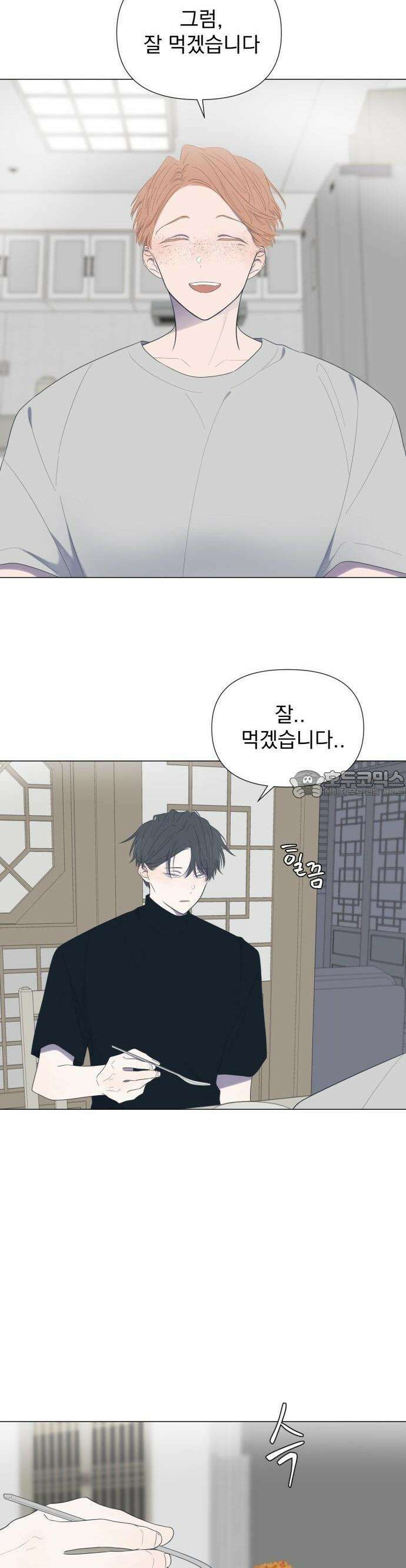 달로 만든 아이 53화 5
