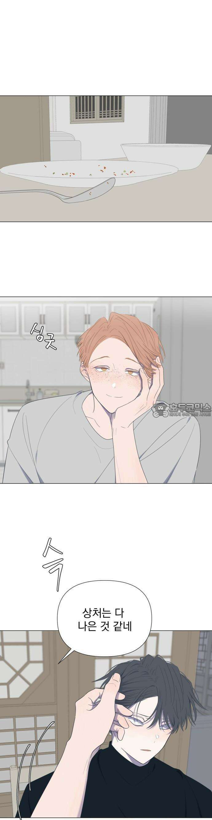 달로 만든 아이 53화 7
