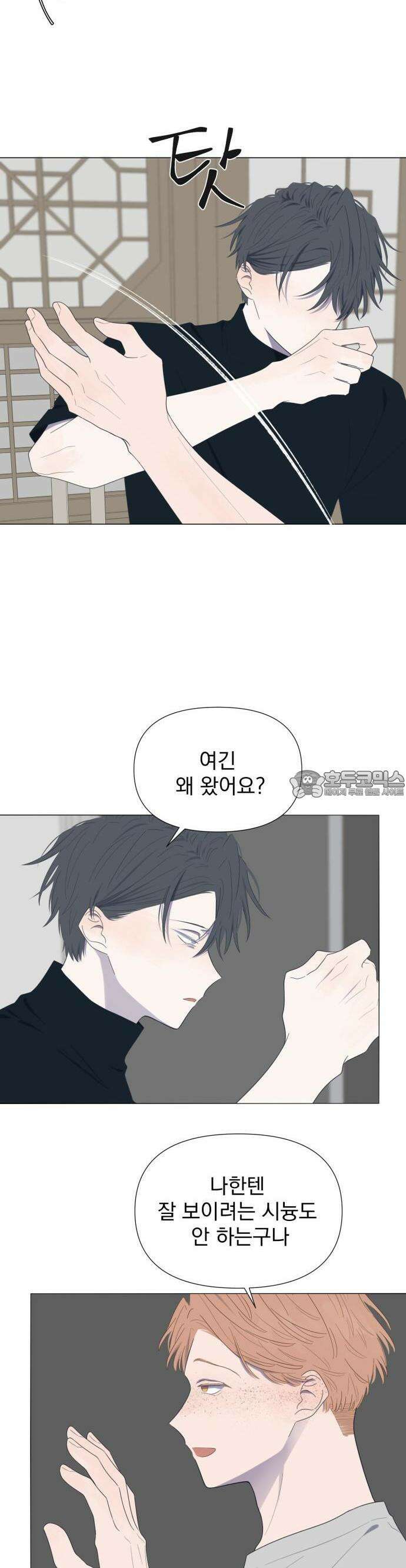 달로 만든 아이 53화 8
