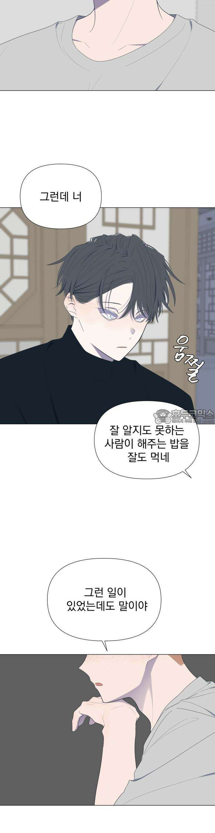 달로 만든 아이 53화 10