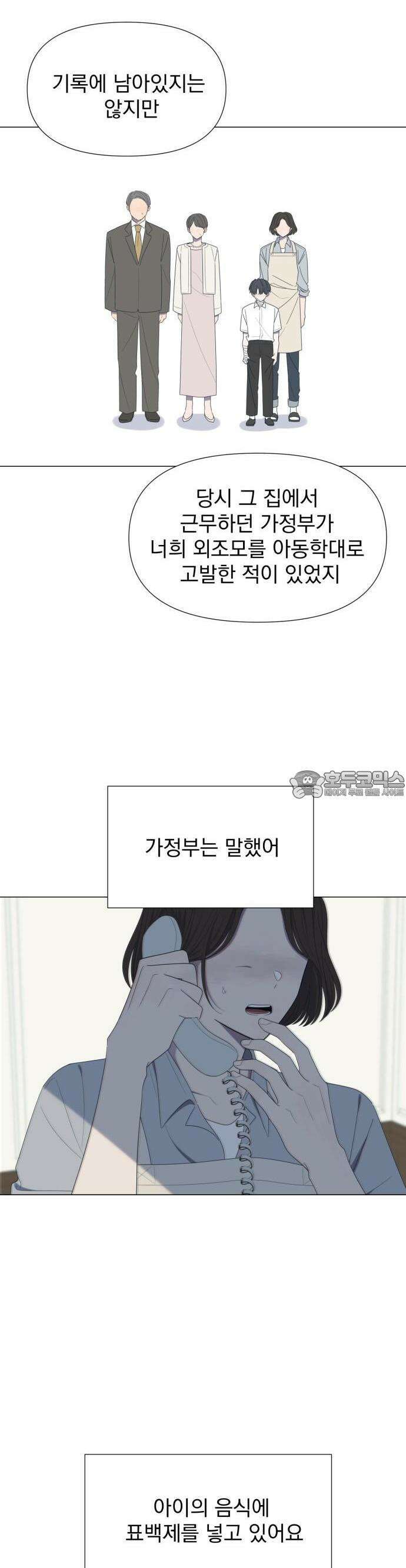 달로 만든 아이 53화 12