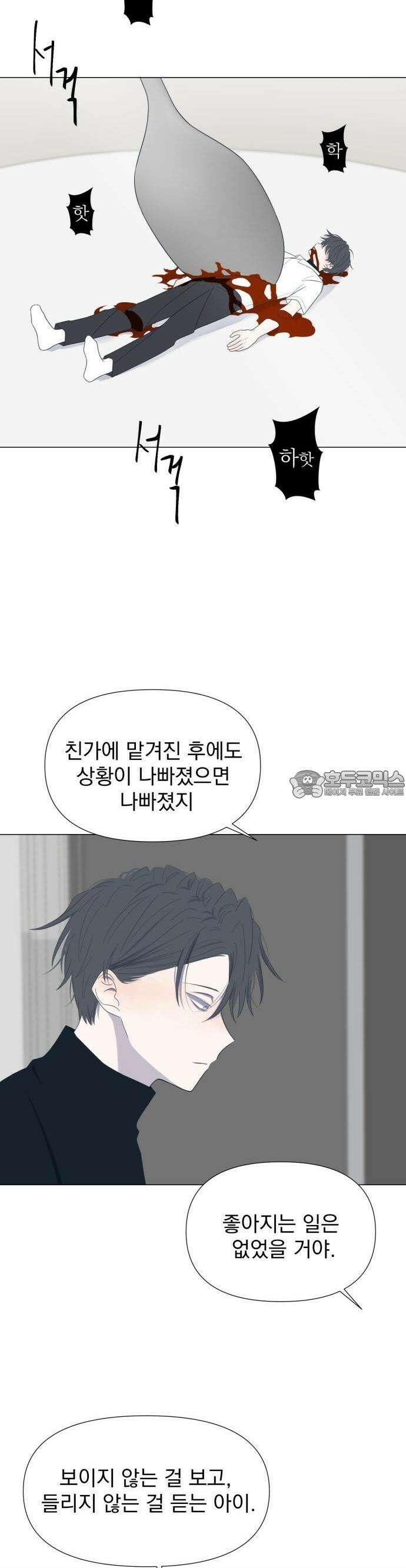 달로 만든 아이 53화 17