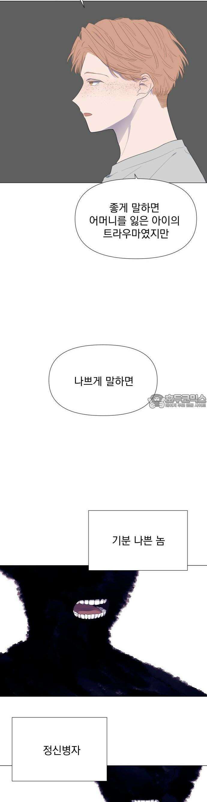 달로 만든 아이 53화 18