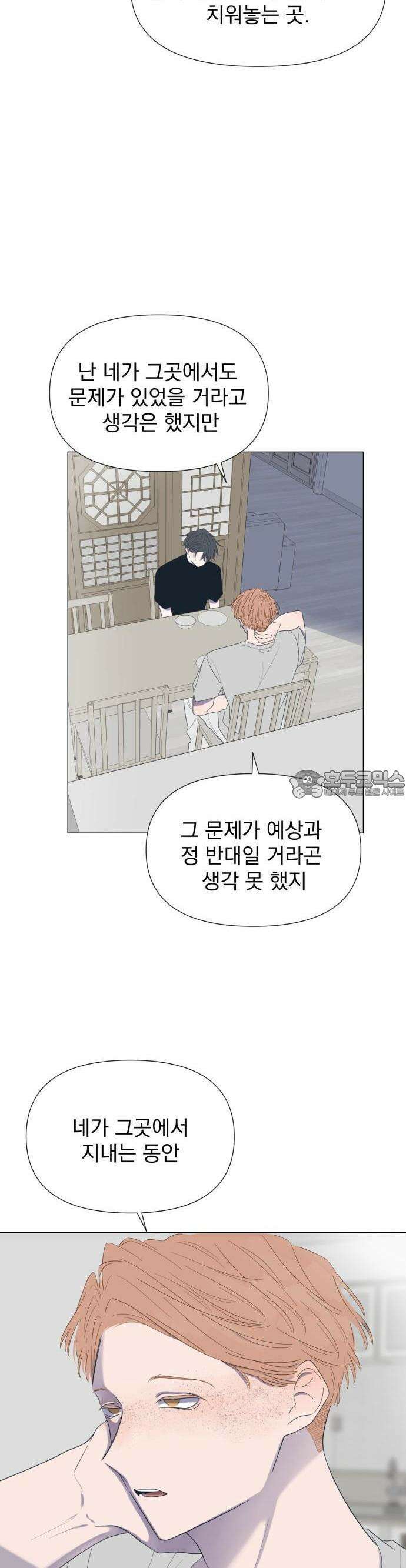 달로 만든 아이 53화 20