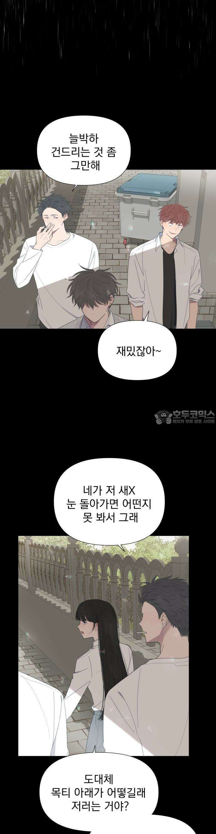 달로 만든 아이 53화 22