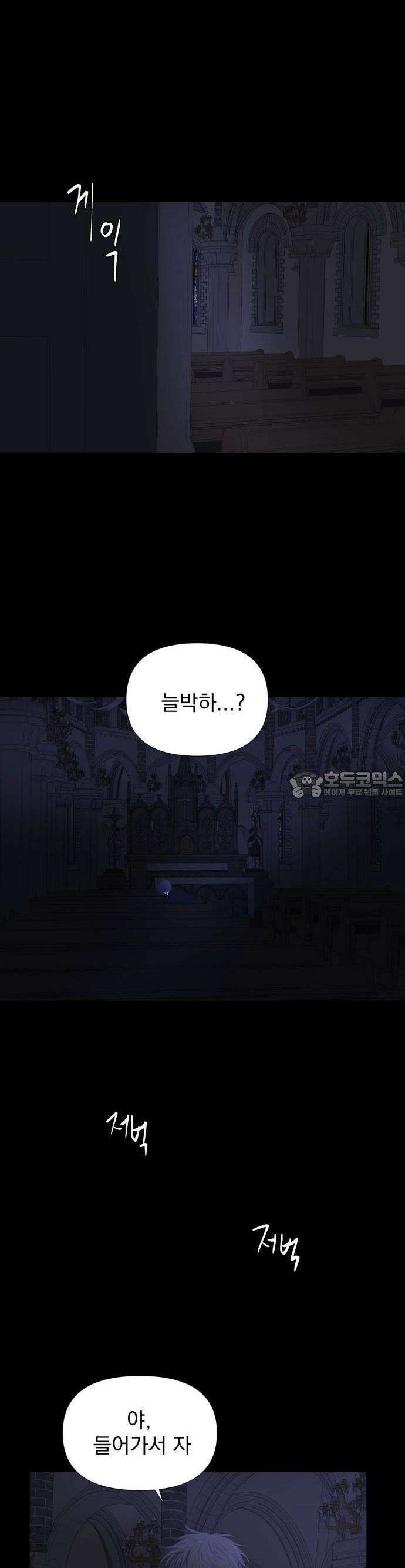 달로 만든 아이 53화 24