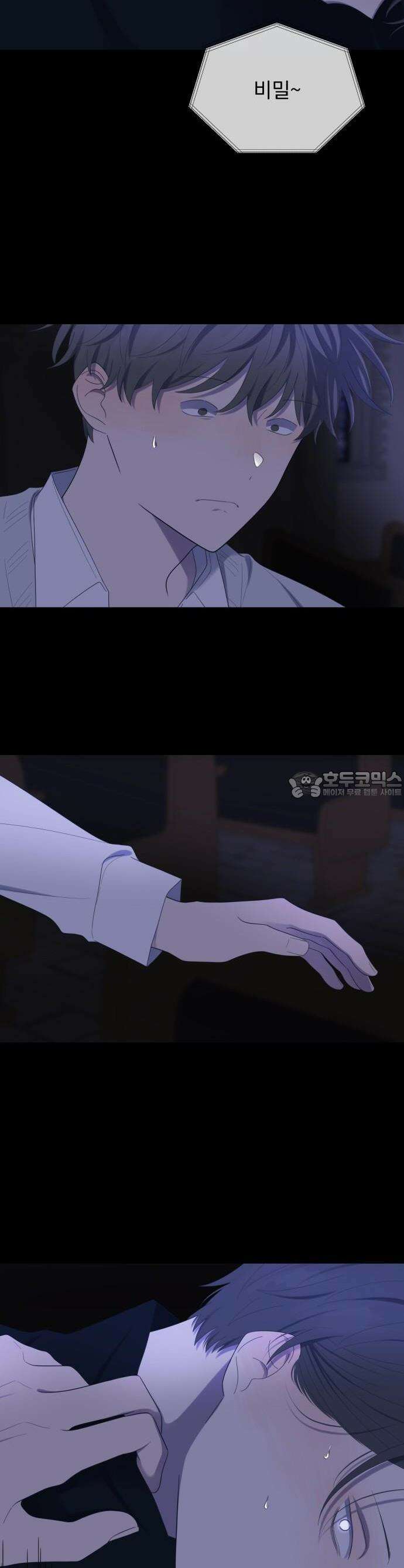 달로 만든 아이 53화 26