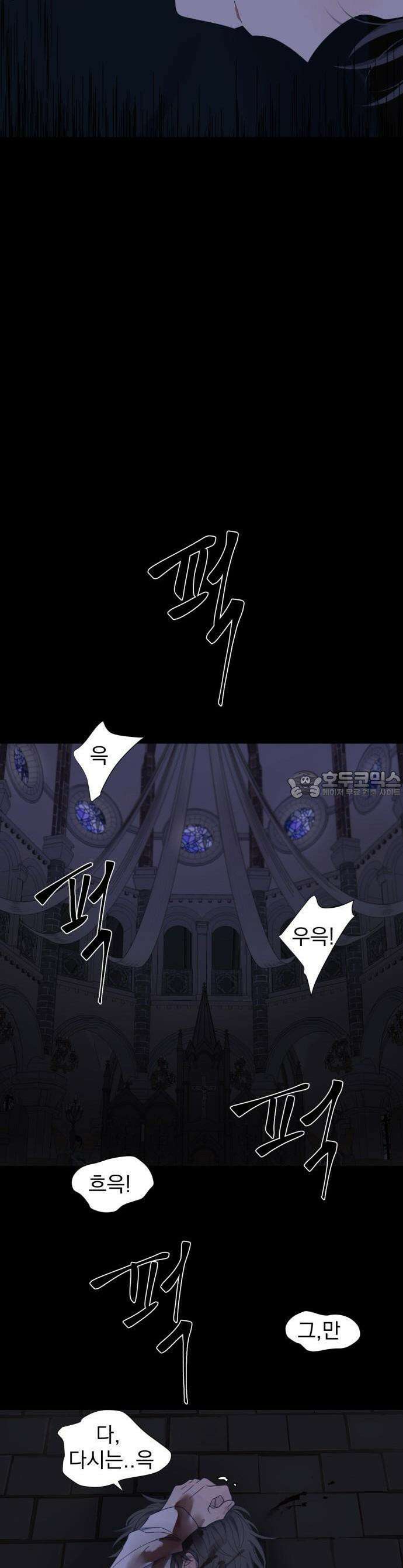 달로 만든 아이 53화 27