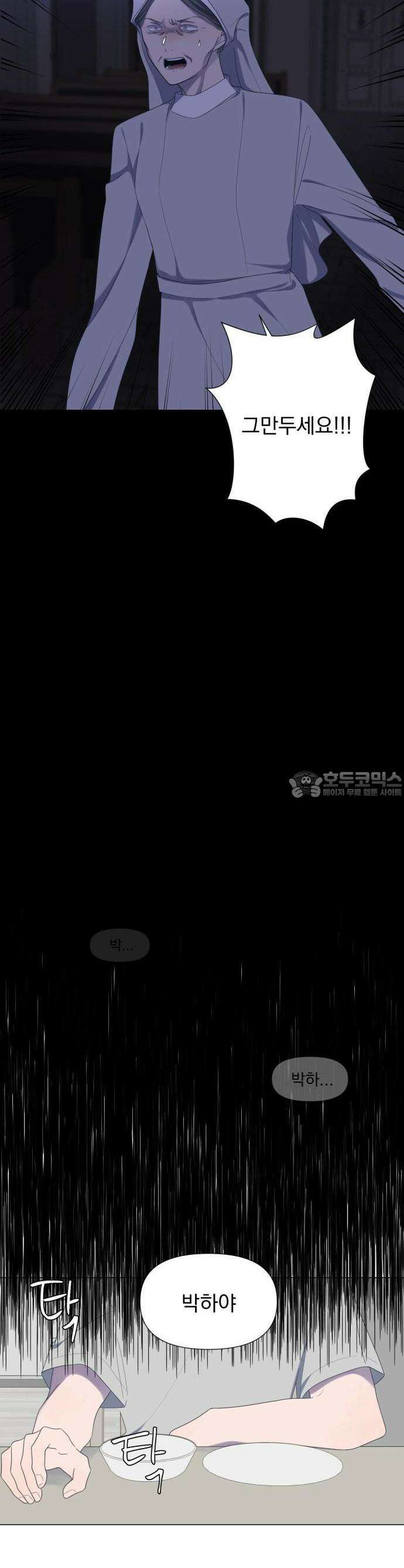 달로 만든 아이 53화 29