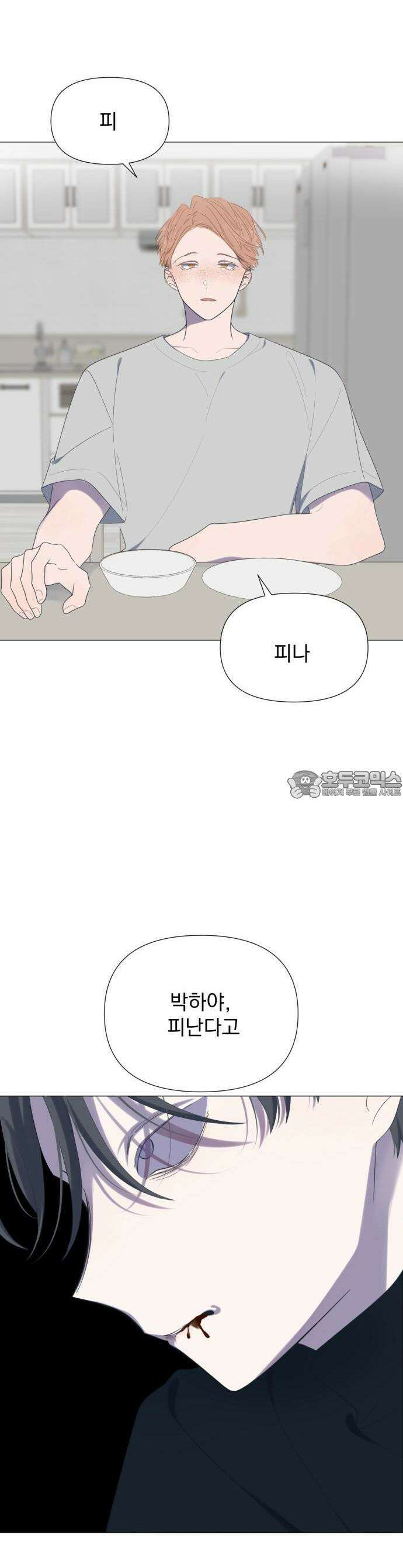 달로 만든 아이 53화 30