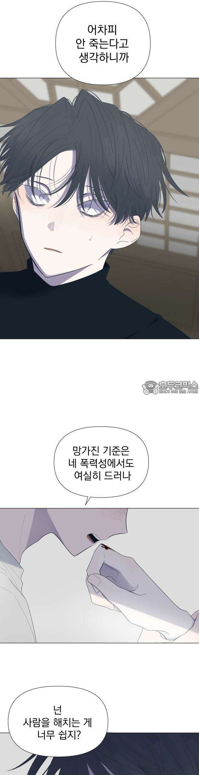 달로 만든 아이 53화 34
