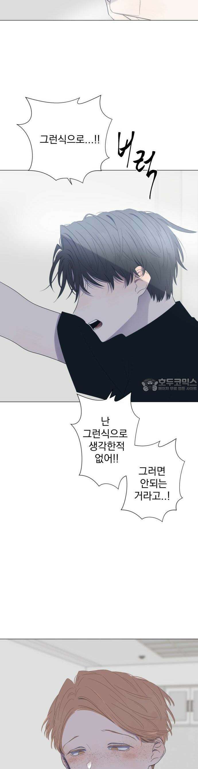 달로 만든 아이 53화 37