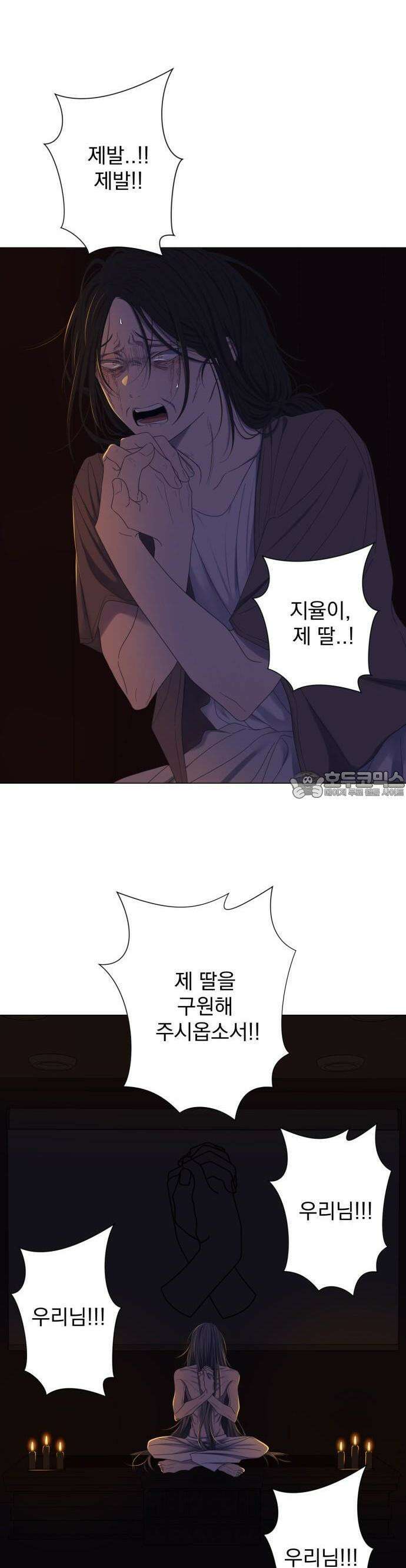 달로 만든 아이 60화 3