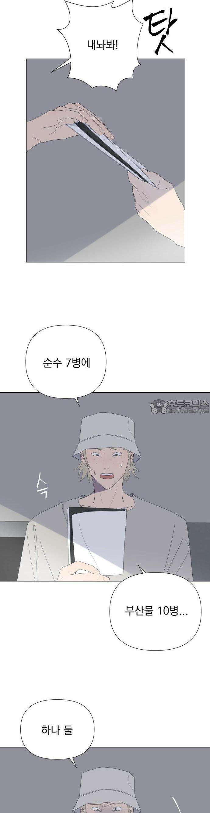 달로 만든 아이 60화 6
