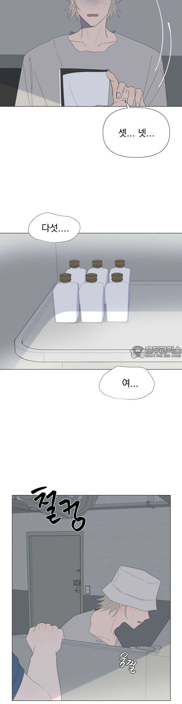 달로 만든 아이 60화 7