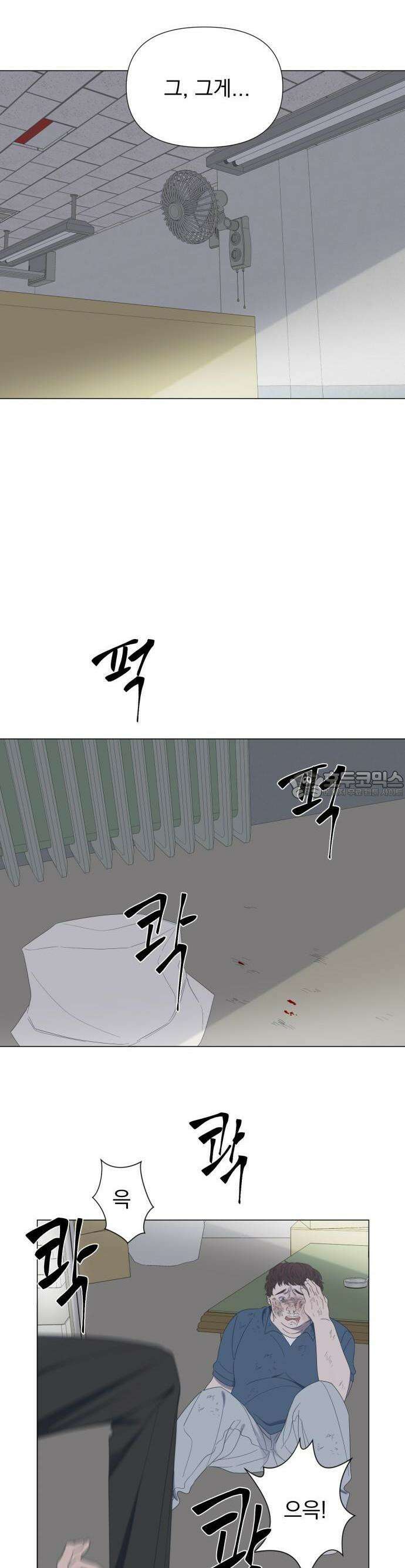 달로 만든 아이 60화 9