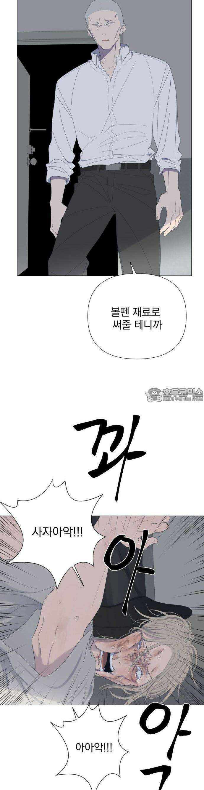달로 만든 아이 60화 11