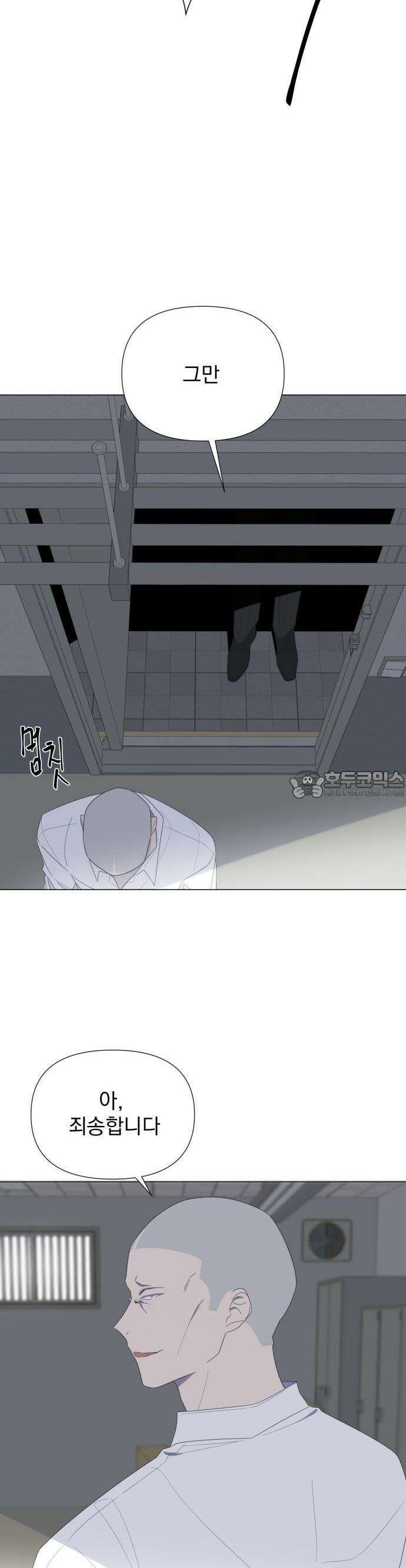 달로 만든 아이 60화 12