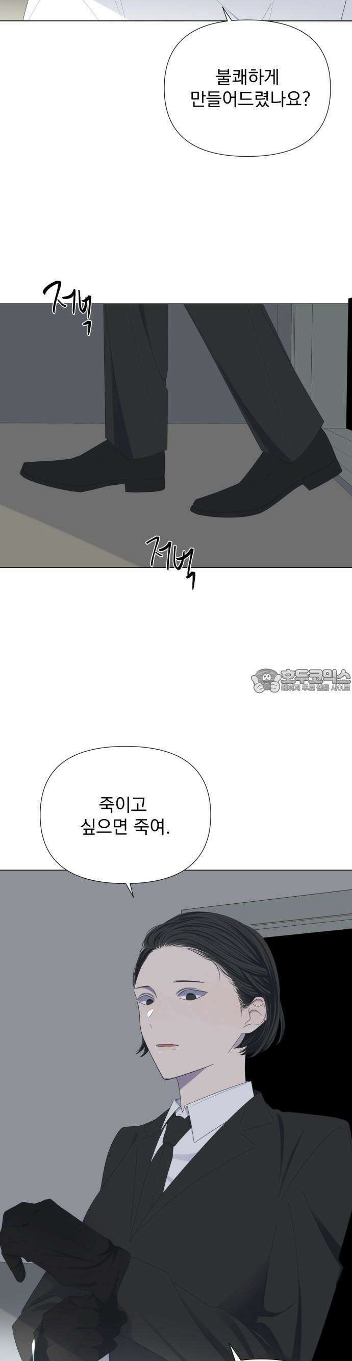 달로 만든 아이 60화 13
