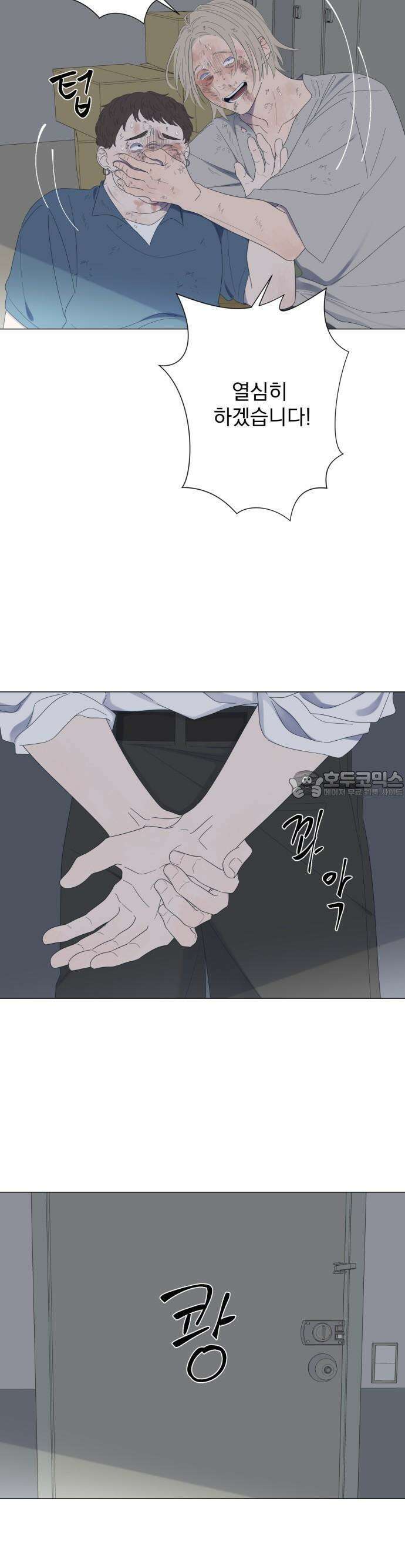 달로 만든 아이 60화 16