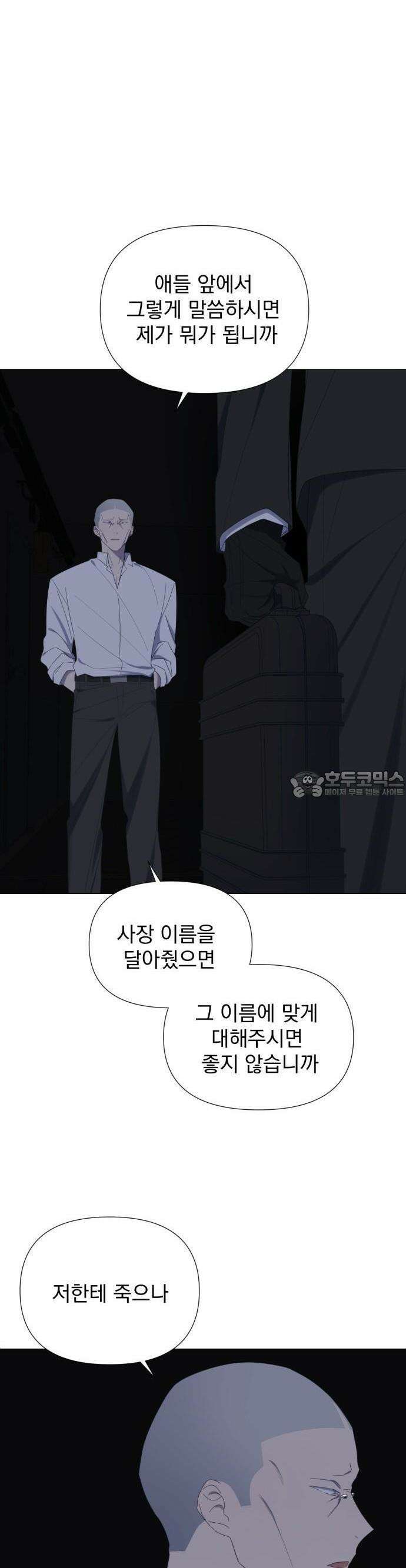 달로 만든 아이 60화 17