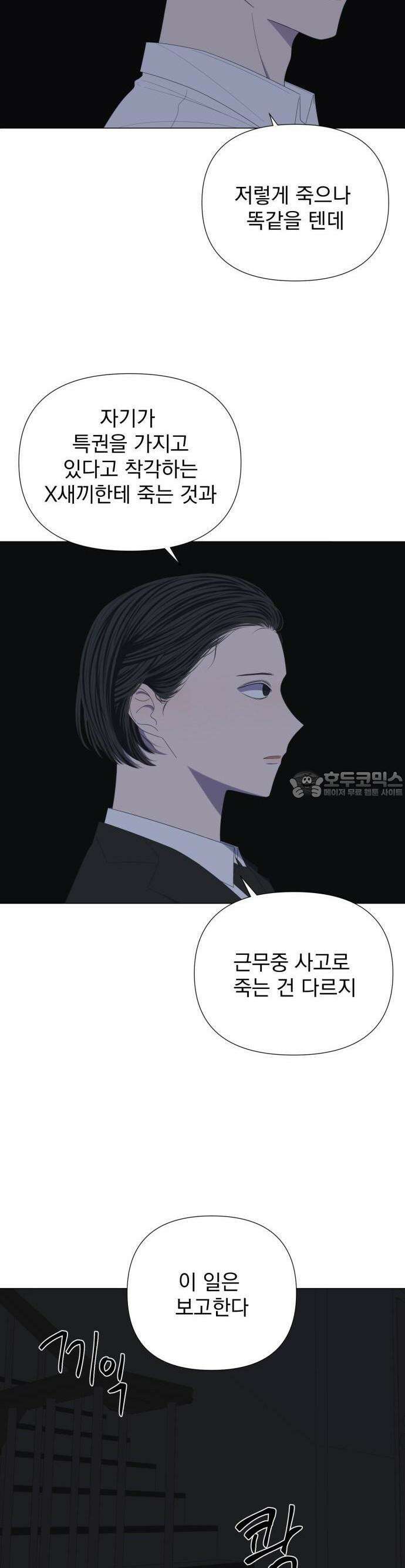 달로 만든 아이 60화 18