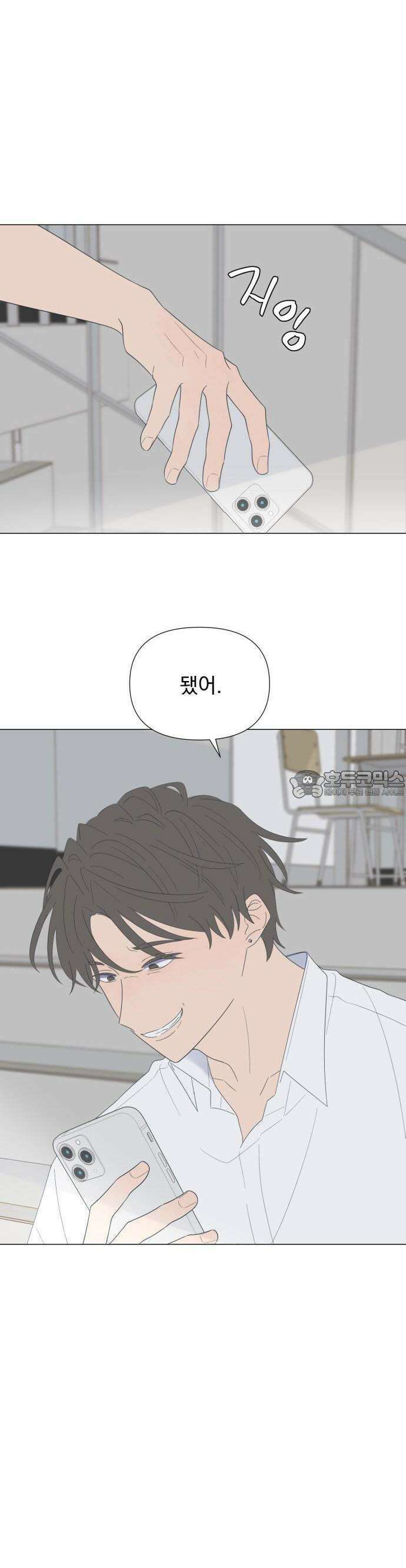 달로 만든 아이 60화 23
