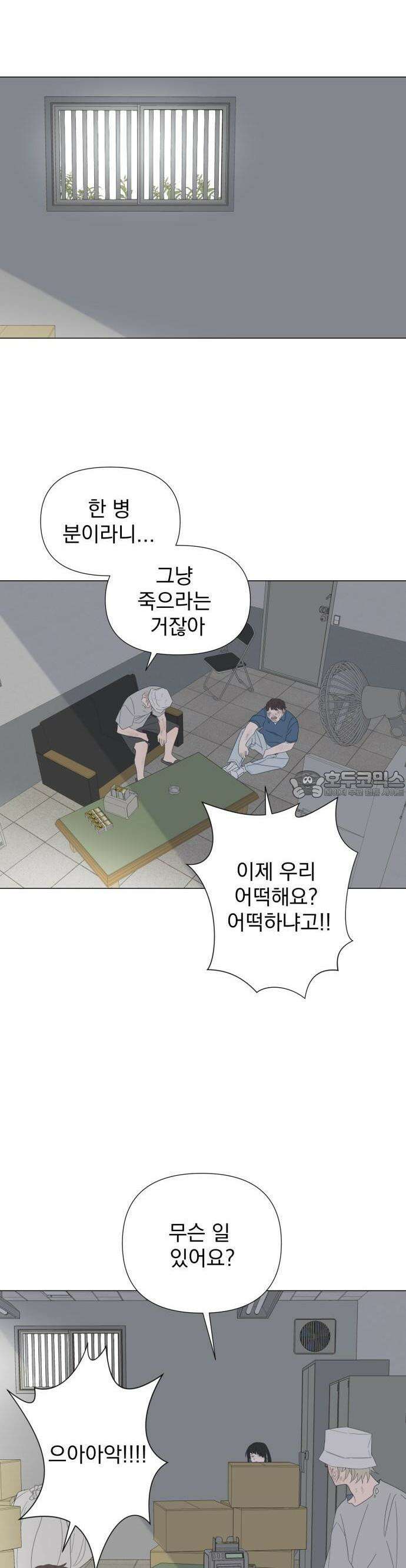 달로 만든 아이 60화 24