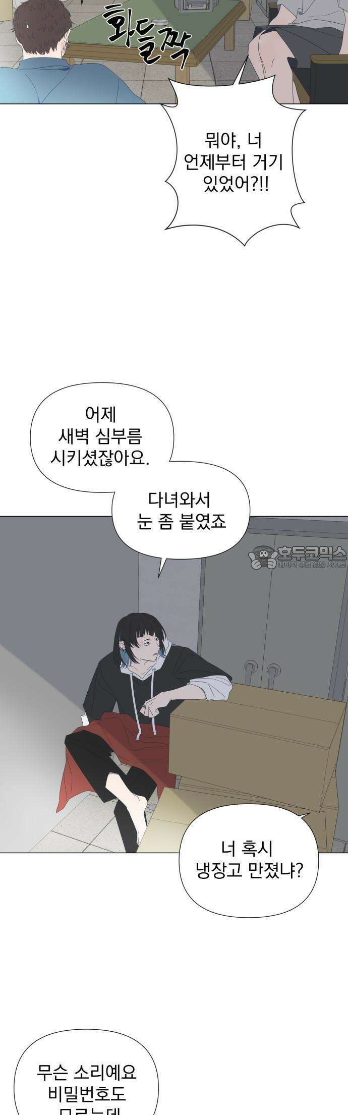 달로 만든 아이 60화 25