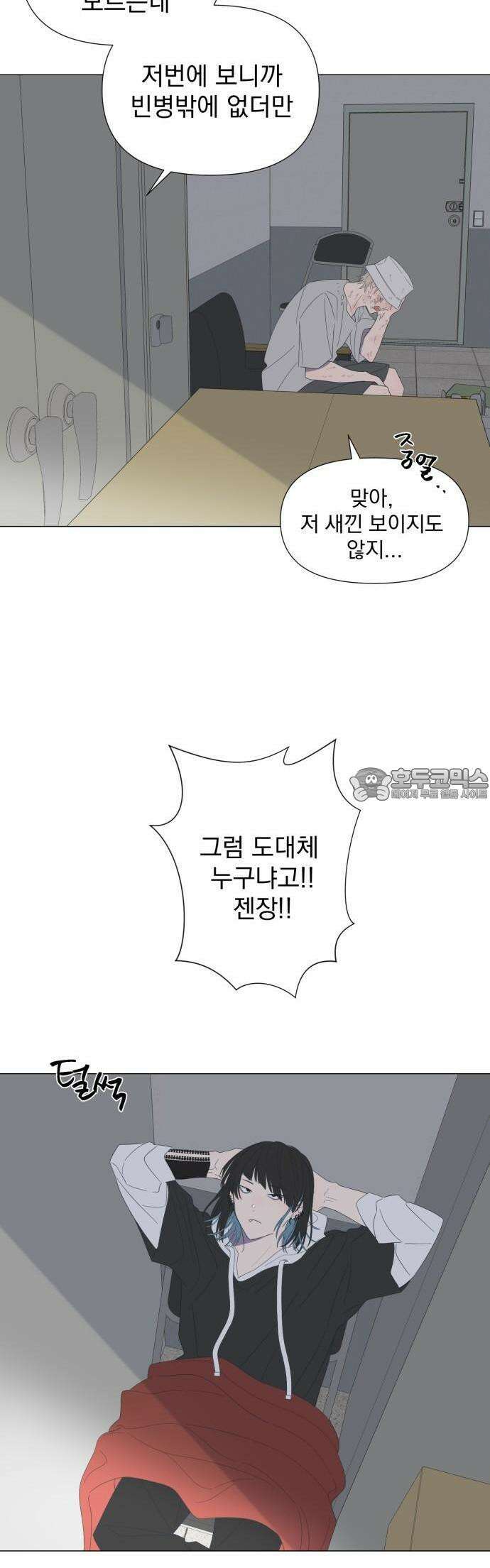 달로 만든 아이 60화 26