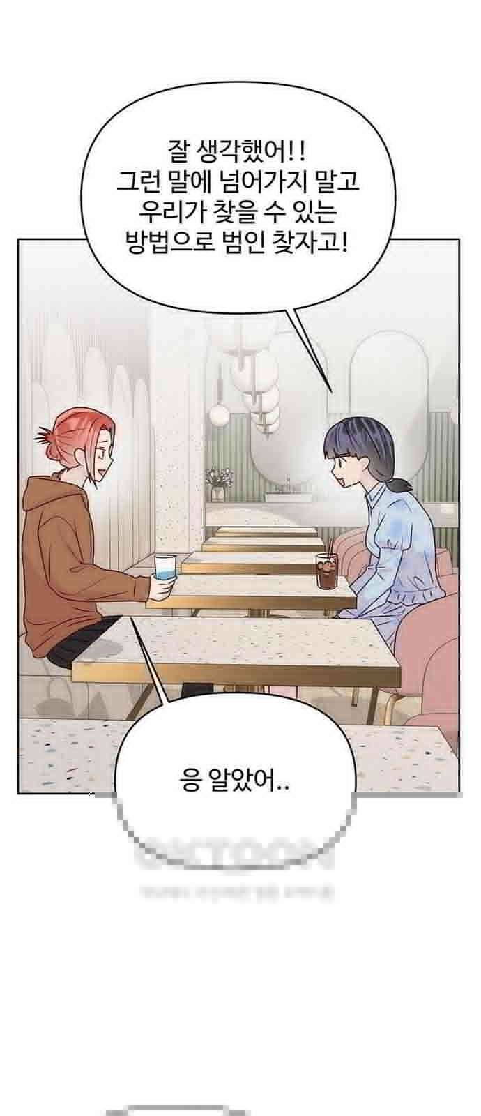 선빵필승! 29화 2