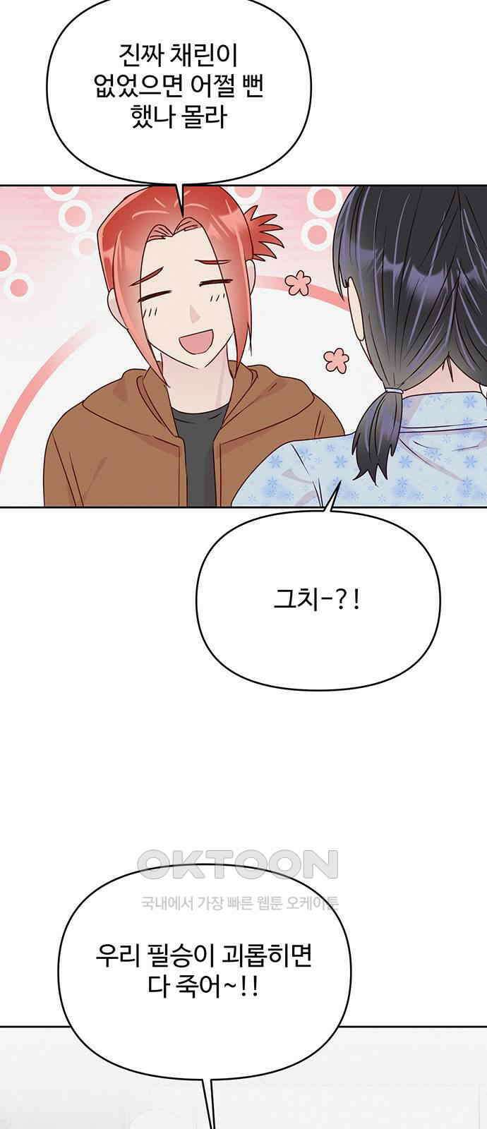 선빵필승! 29화 3
