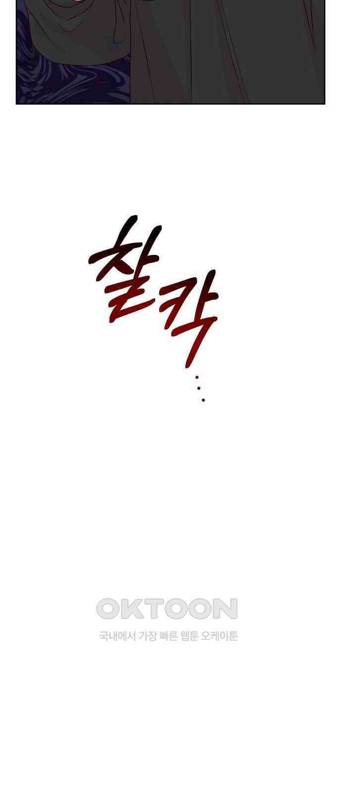 선빵필승! 29화 5