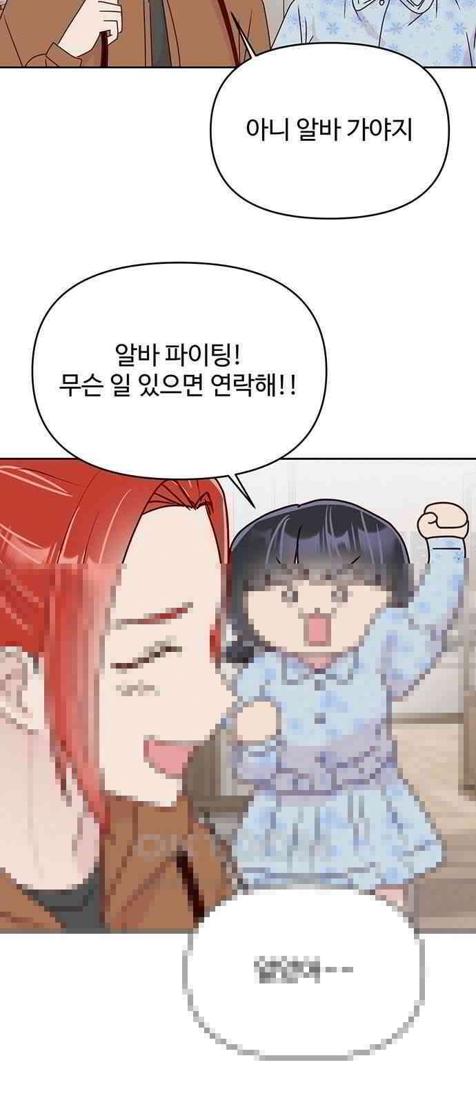 선빵필승! 29화 7