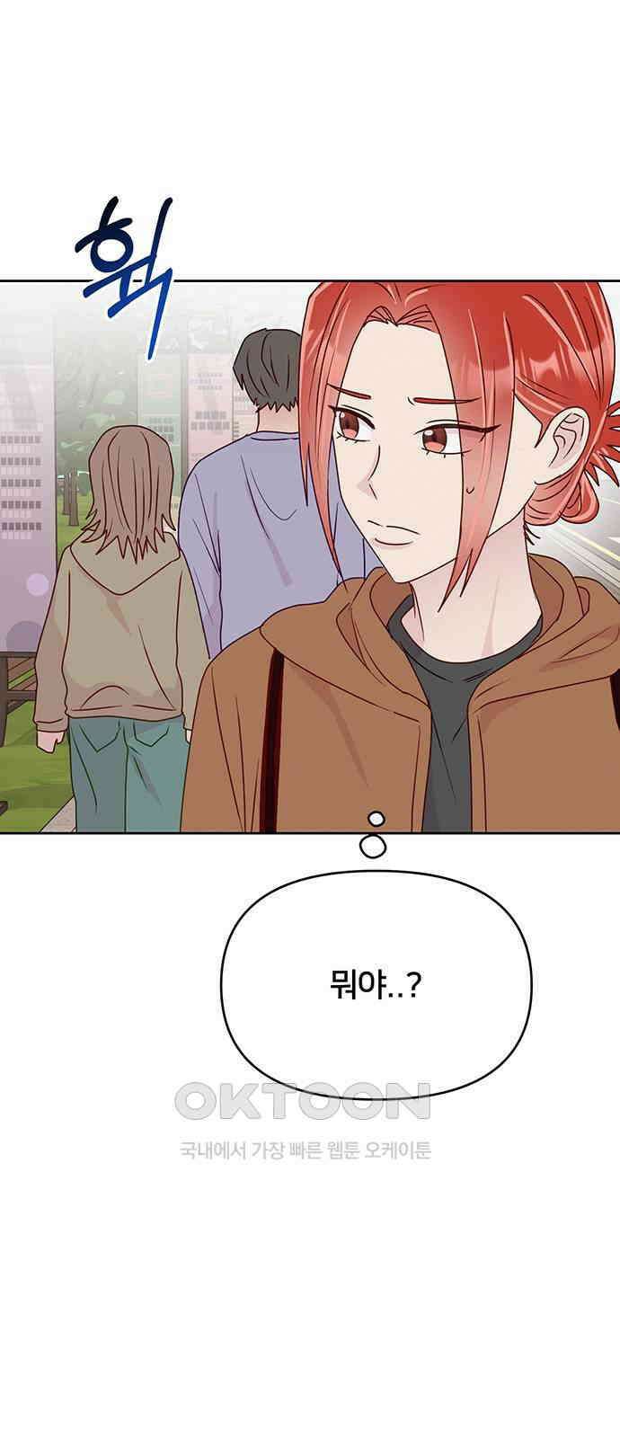 선빵필승! 29화 9